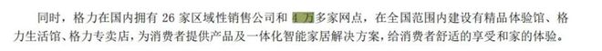 能复制30年前的自己J9九游会董明珠没(图5)