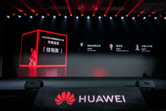 家居新潮：超越理想的家J9国际集团2024(图3)