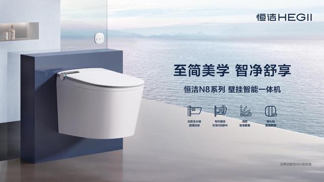 恒洁稳居“中国智能马桶排行榜”第一九游会j9ag实力领航再登榜首！(图3)