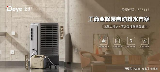 德业带您住进理想舒适家九游会网站AWE2025(图7)