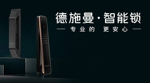 迭代盘点：未来家居必入单品推荐J9九游会智能锁十大品牌技术(图4)