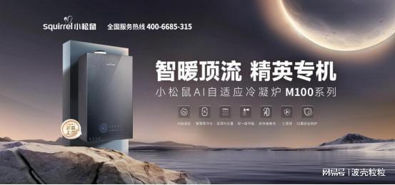 家居新宠！一文读懂智能采暖核心科技j9九游真人游戏第一平台壁挂炉成(图2)