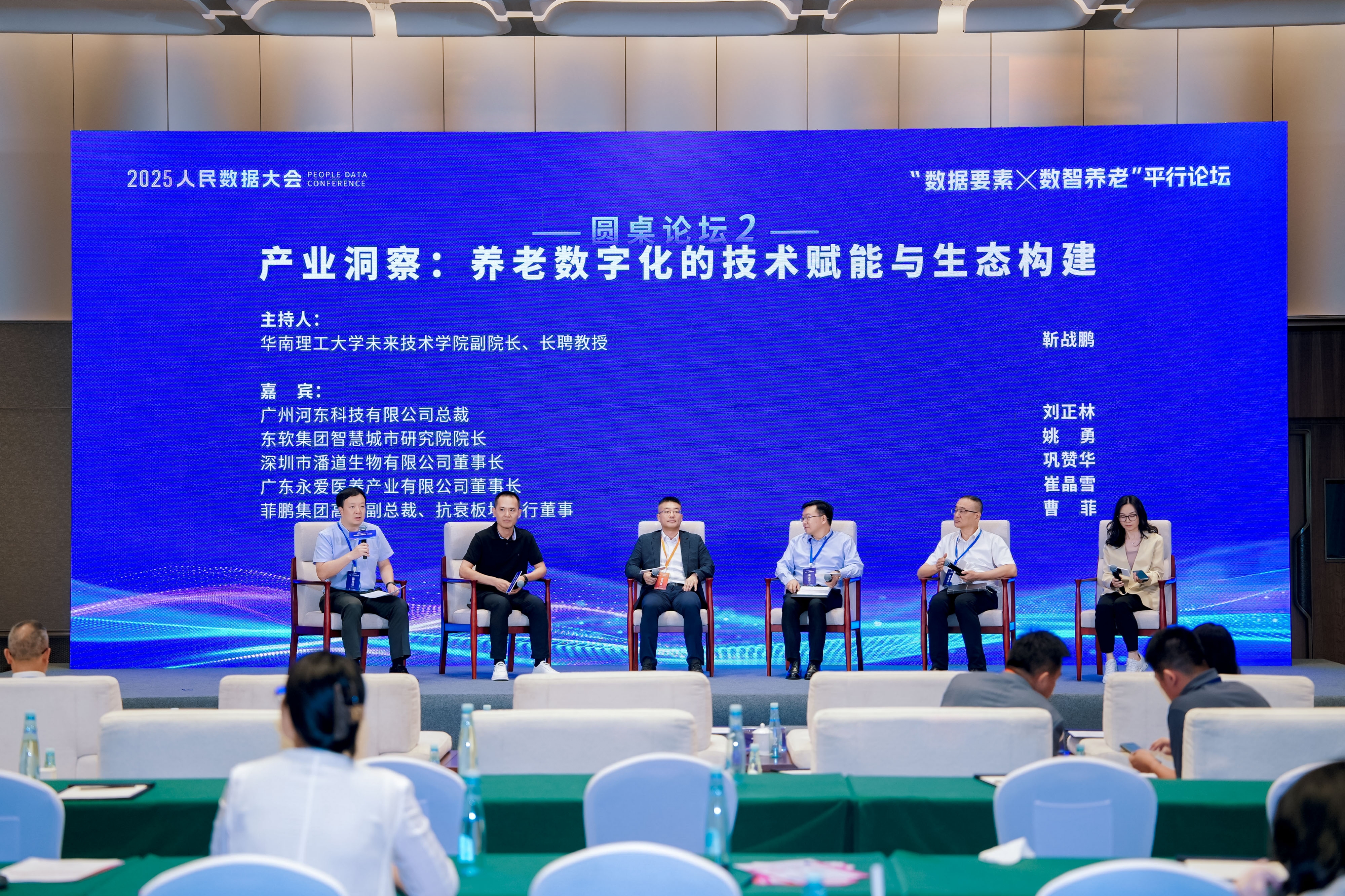 养老数字化的技术赋能与产业生态构建j9九游会(中国)网站行业热议：(图1)