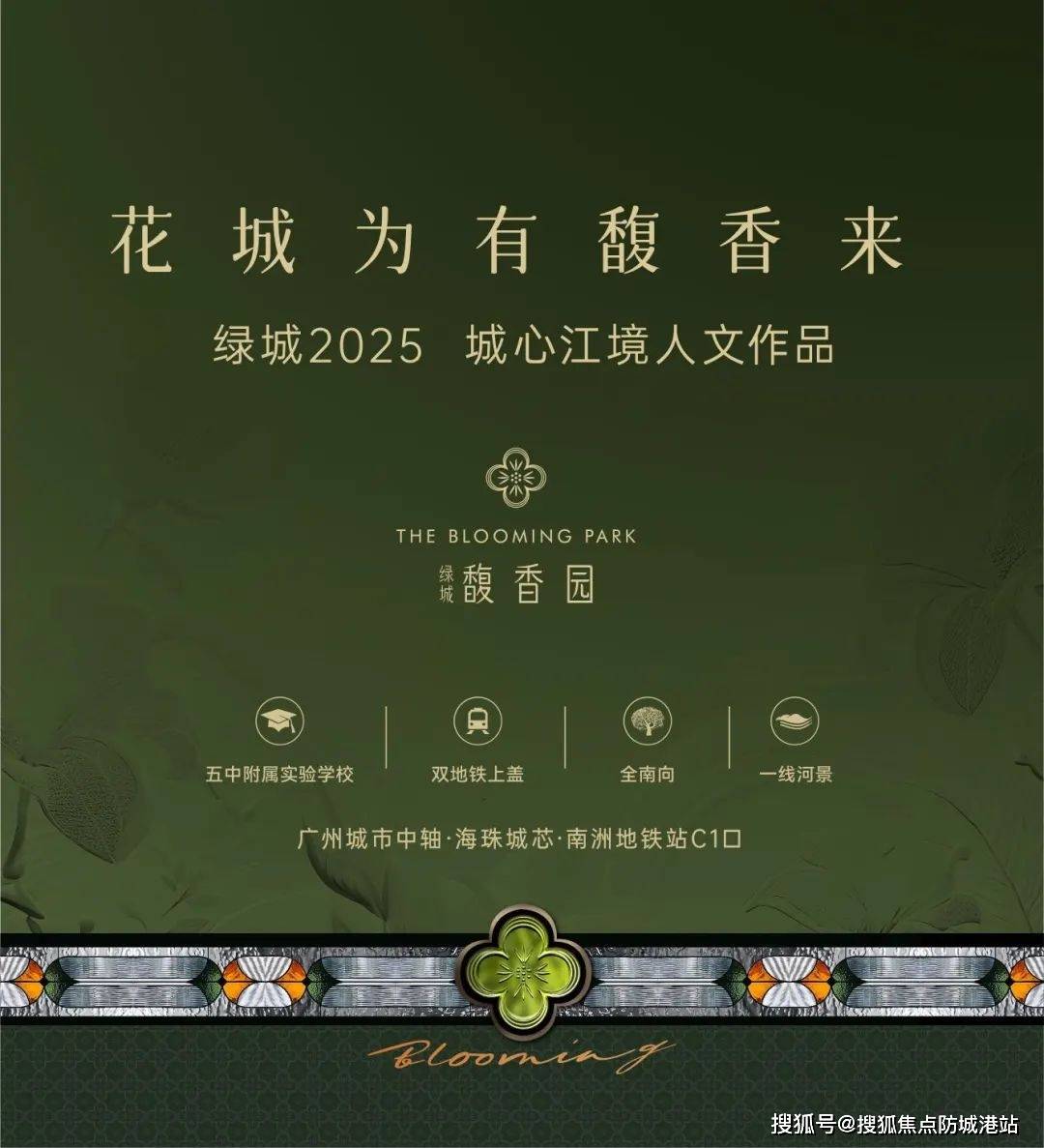 您-楼盘详情-最新价格-户型图-容积率@2025122最新售楼处Ai热 搜j9九游会真人第一品牌绿城馥香园售楼处电话绿城馥香园首页网站-营销中心欢迎(图2)